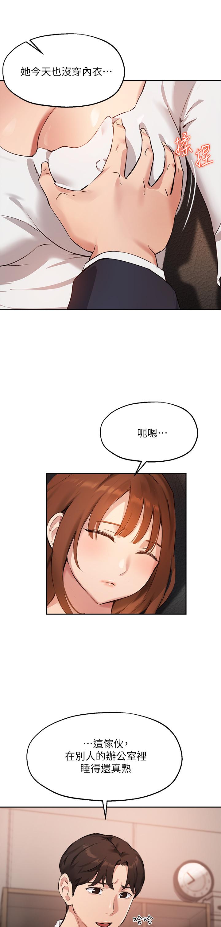 20P - 指导女大生