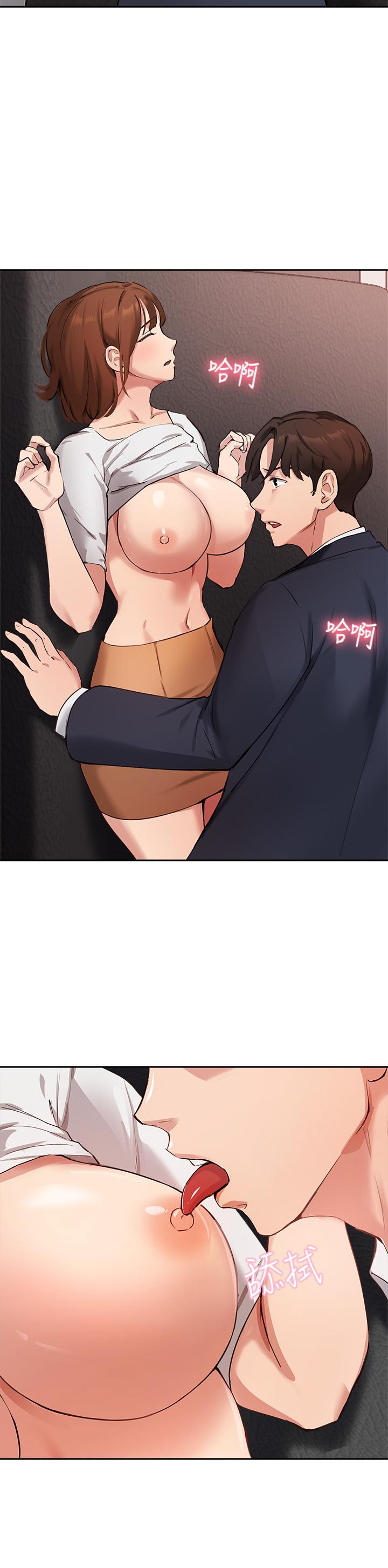 22P - 指导女大生