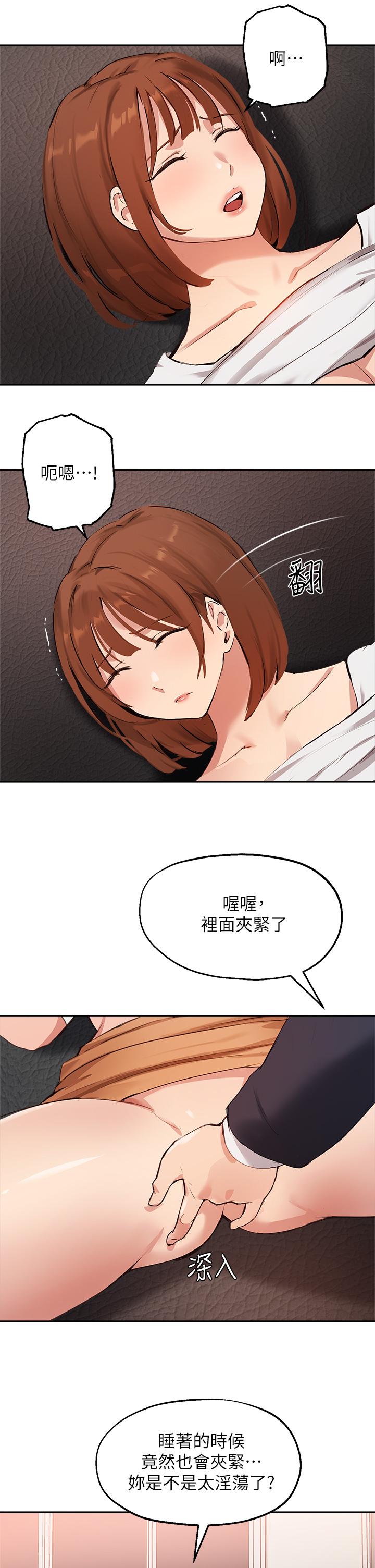 27P - 指导女大生