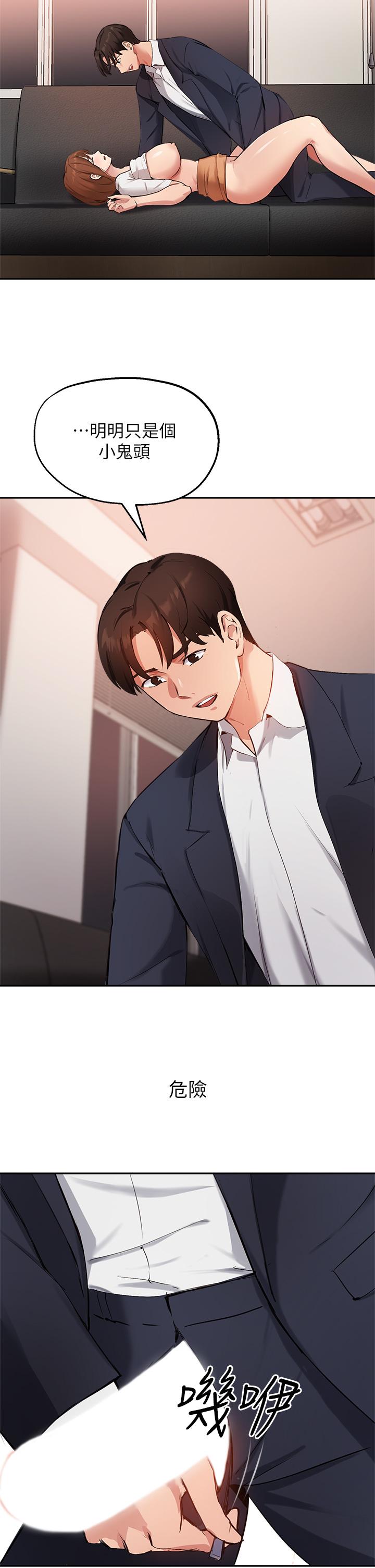 28P - 指导女大生