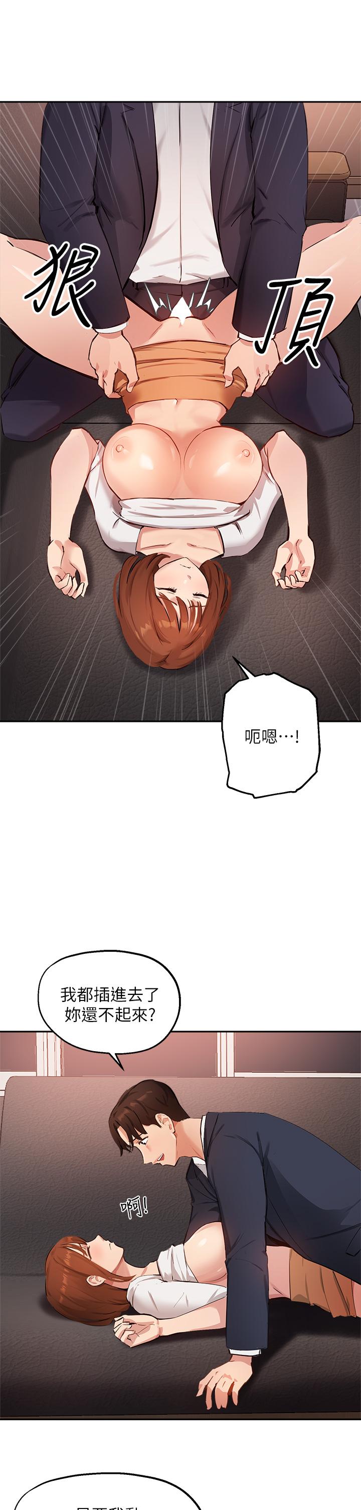 31P - 指导女大生