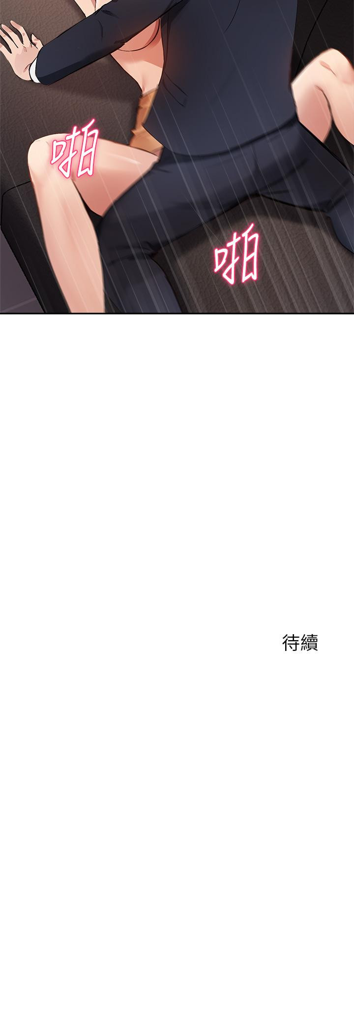 34P - 指导女大生