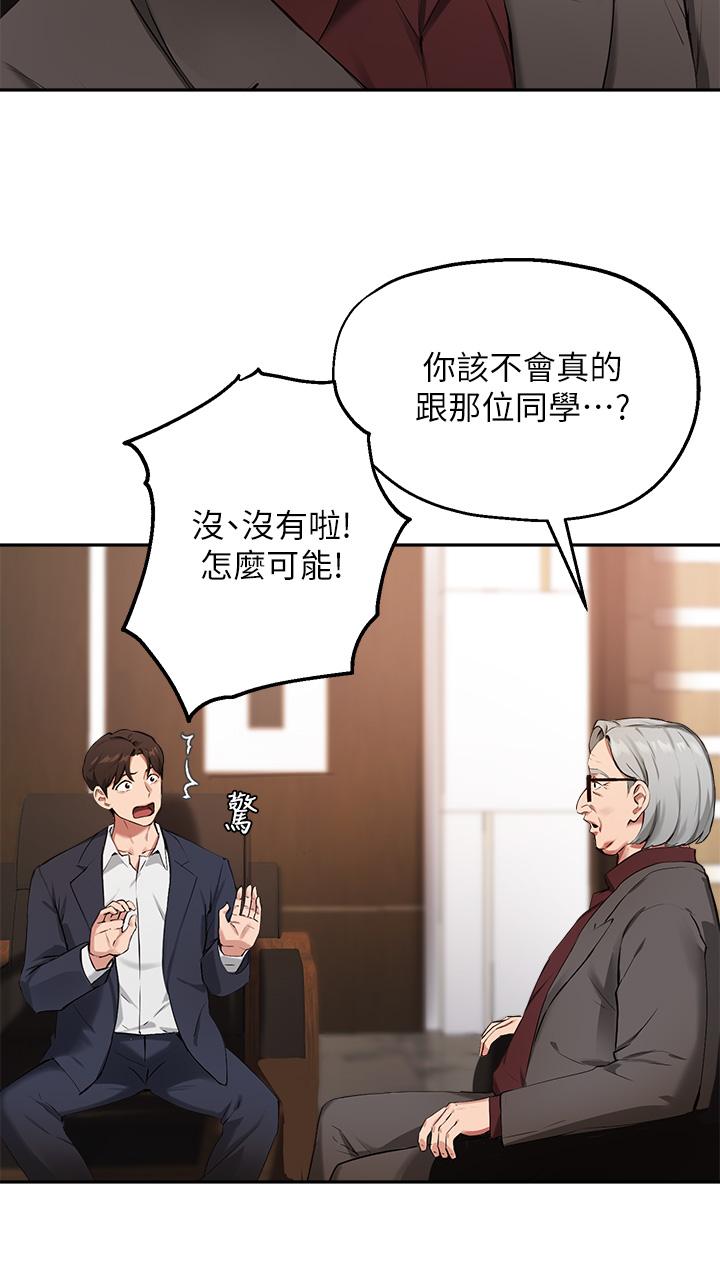 7P - 指导女大生
