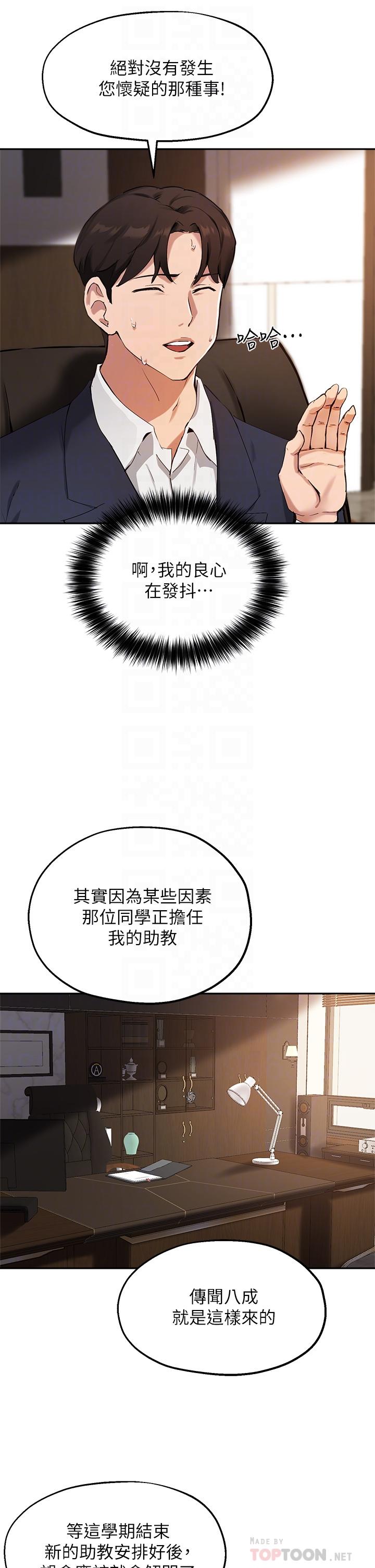 8P - 指导女大生