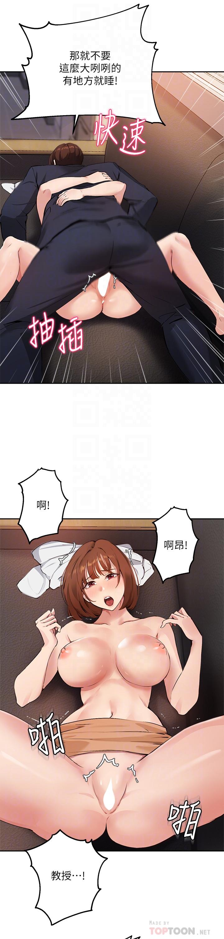 14P - 指导女大生
