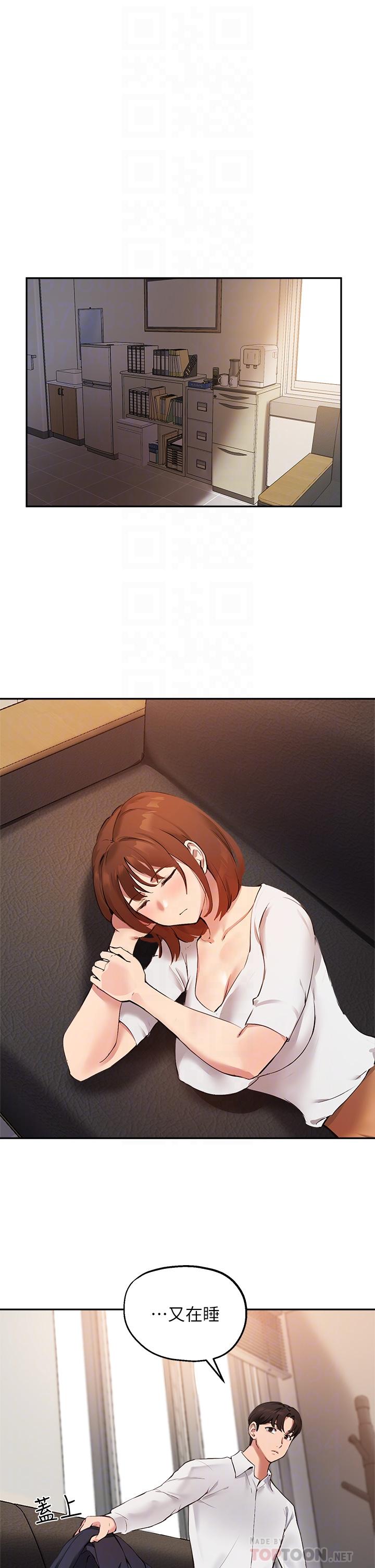 18P - 指导女大生
