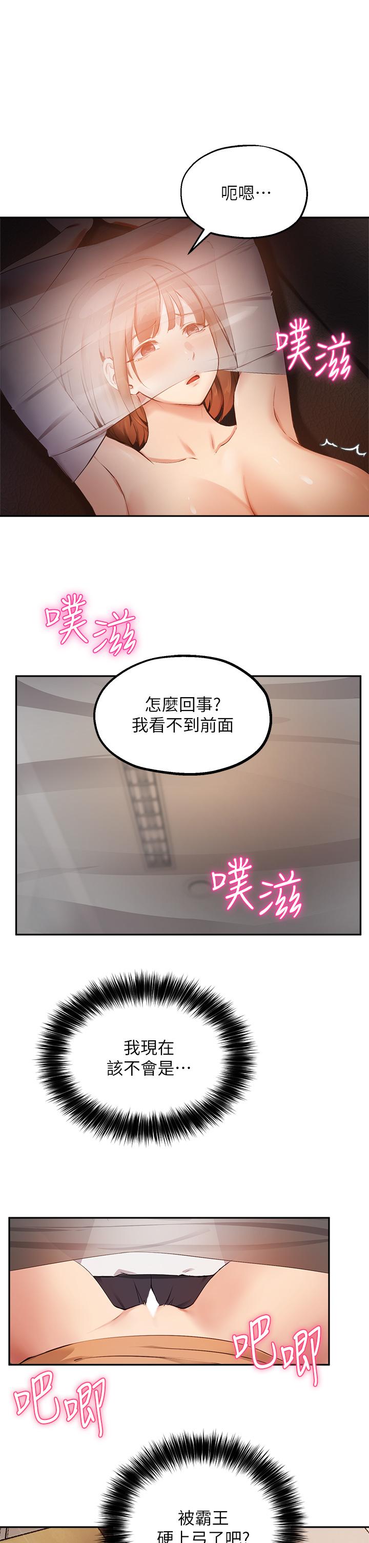 1P - 指导女大生