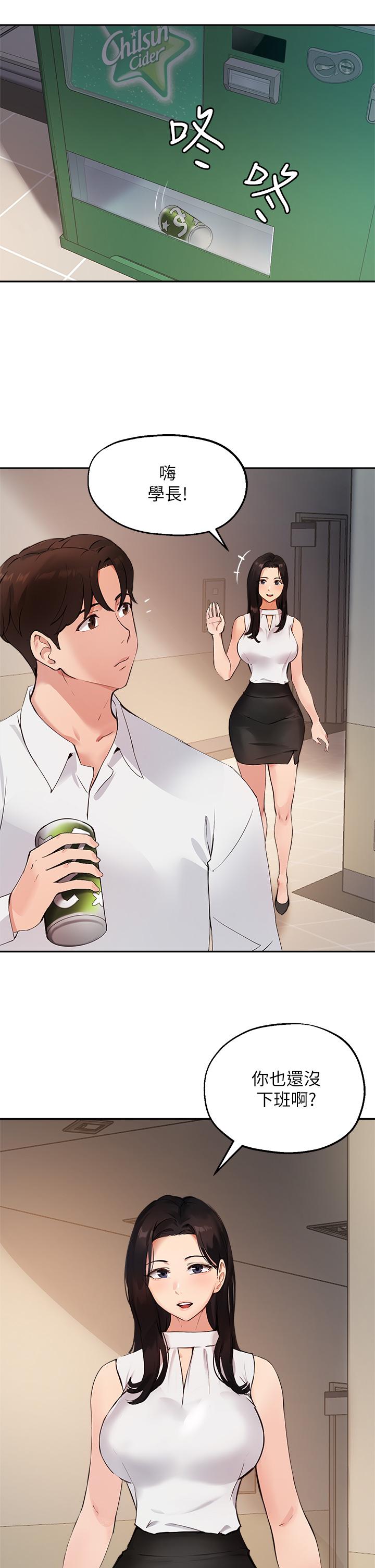 21P - 指导女大生
