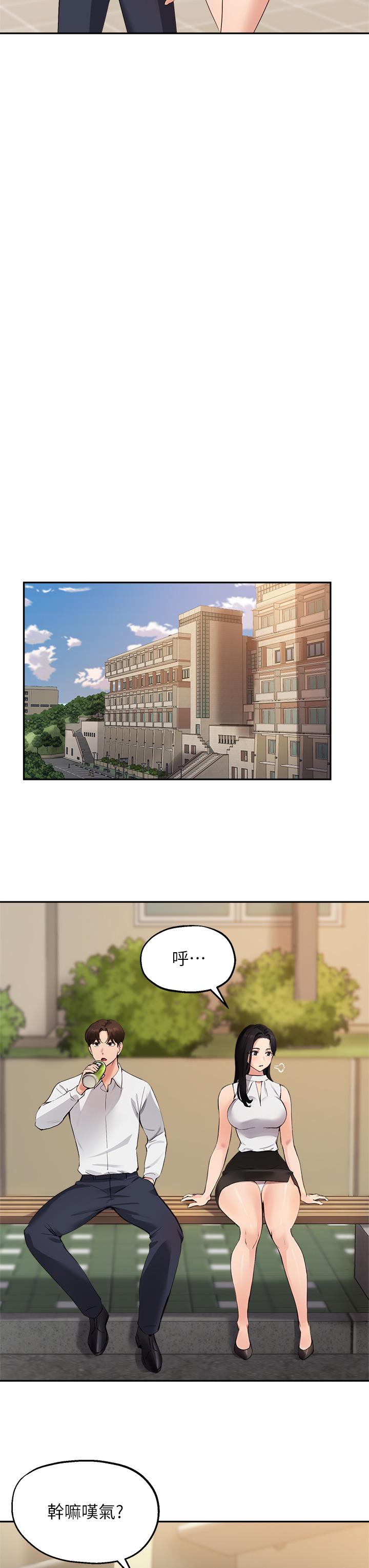 23P - 指导女大生