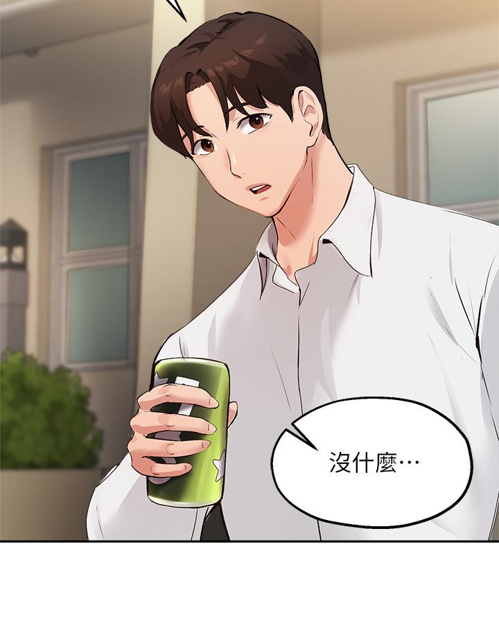 24P - 指导女大生