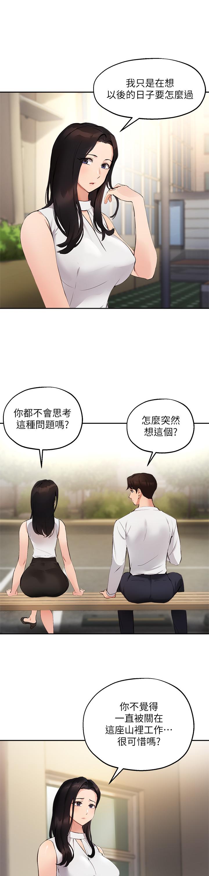 25P - 指导女大生