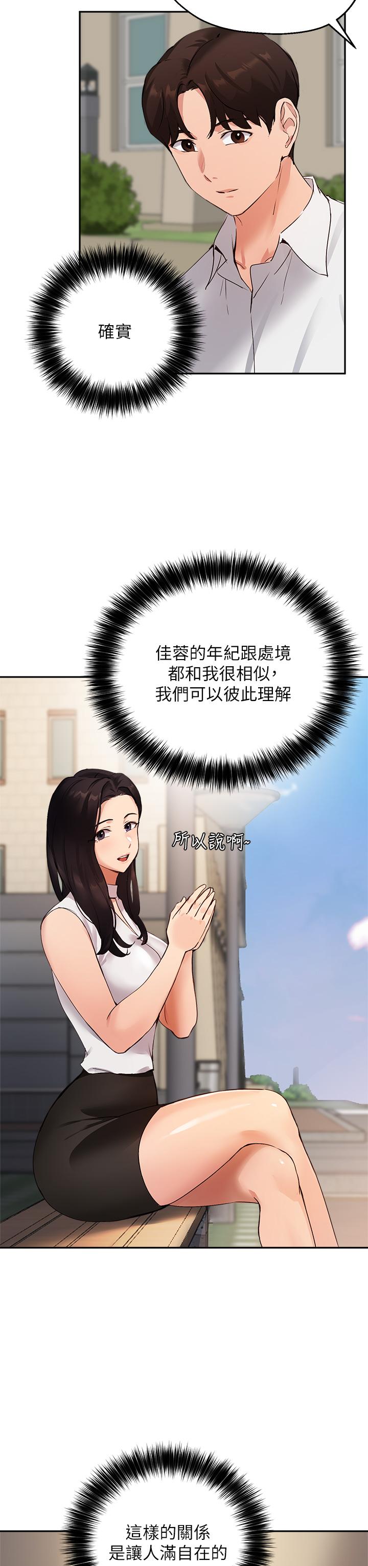 27P - 指导女大生