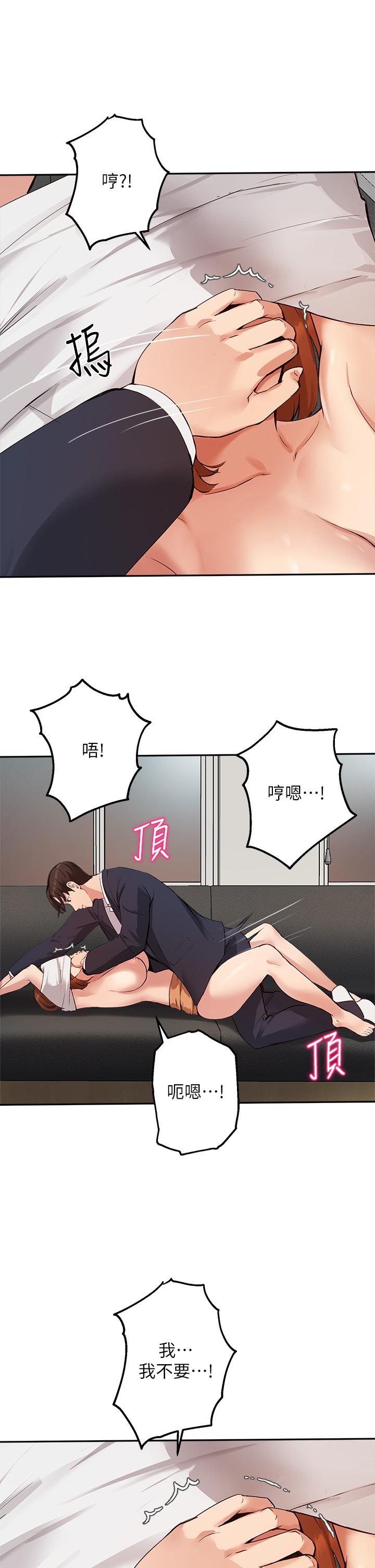 5P - 指导女大生