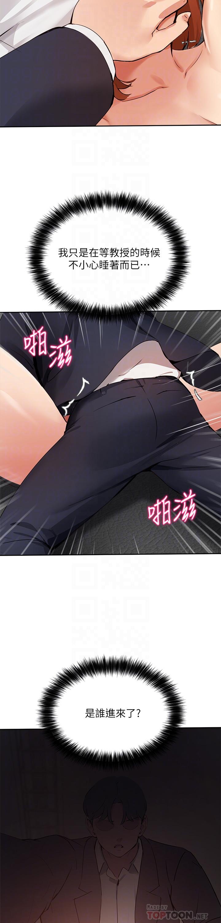 6P - 指导女大生