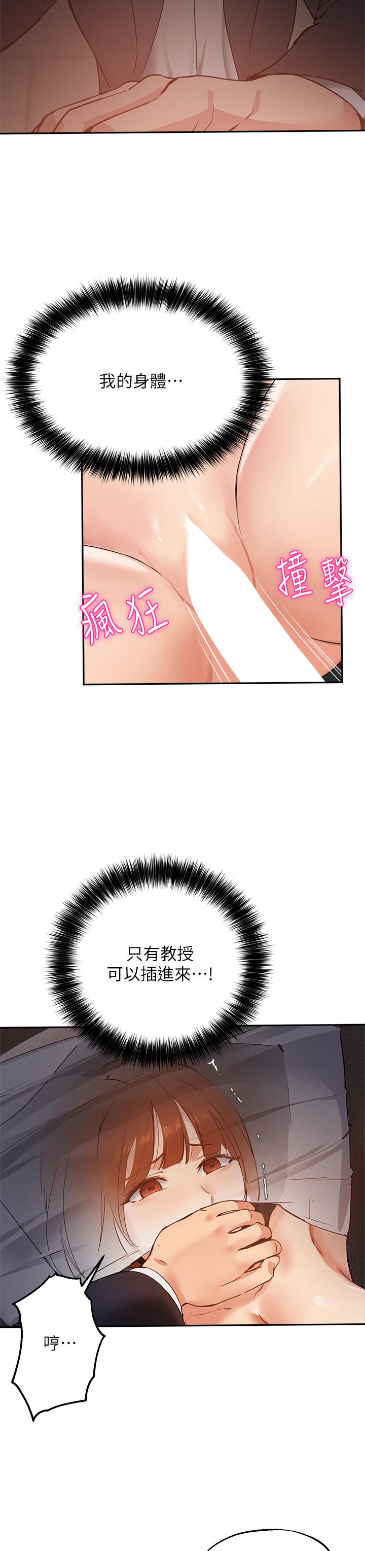 7P - 指导女大生