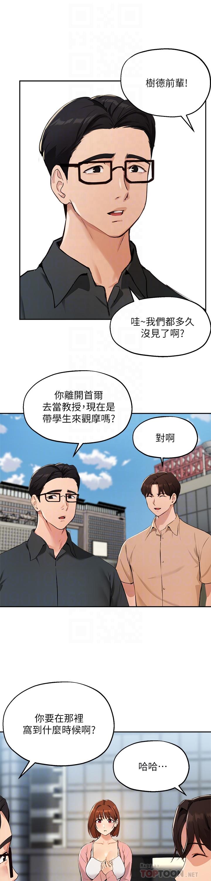 10P - 指导女大生
