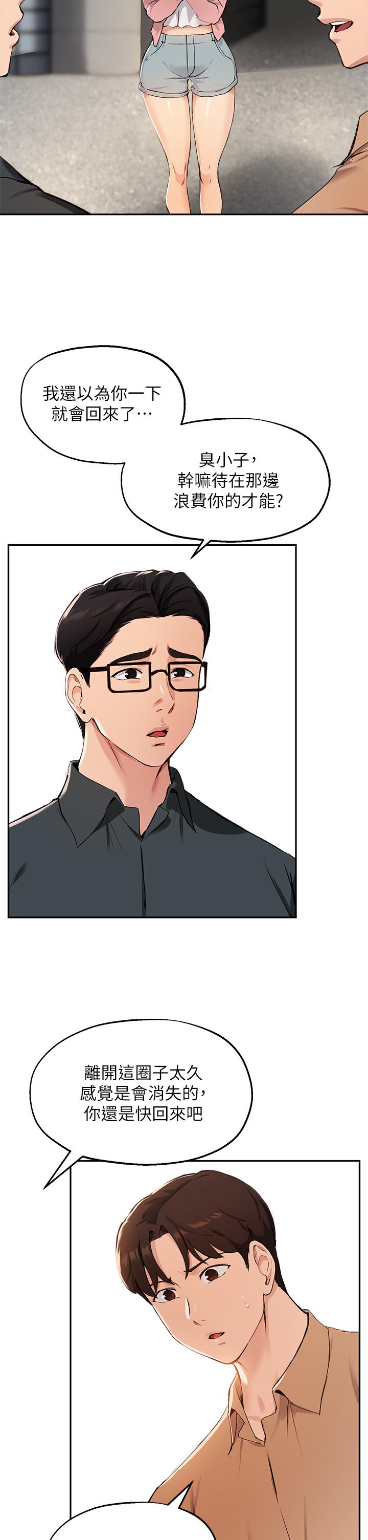 11P - 指导女大生