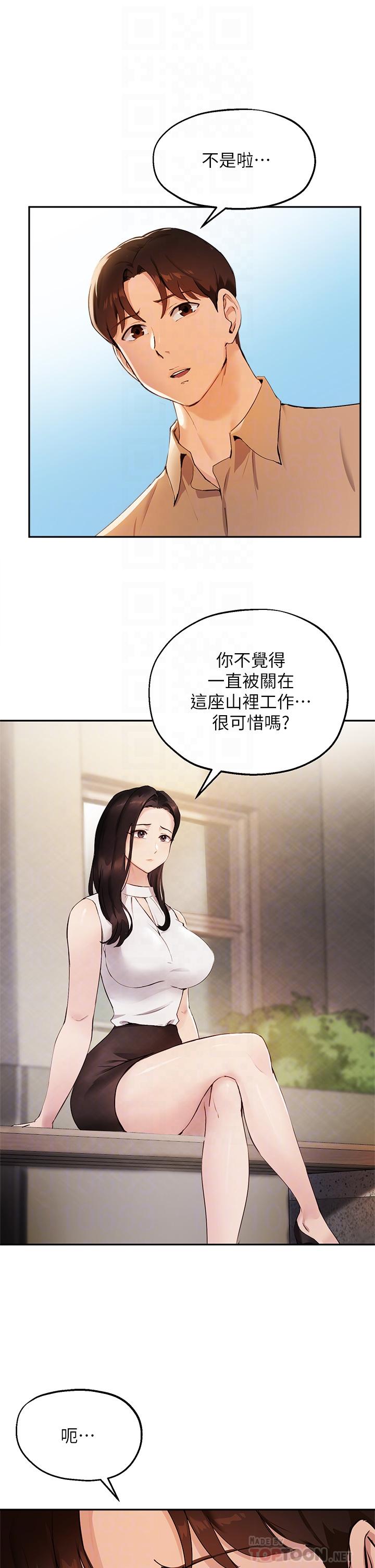 14P - 指导女大生