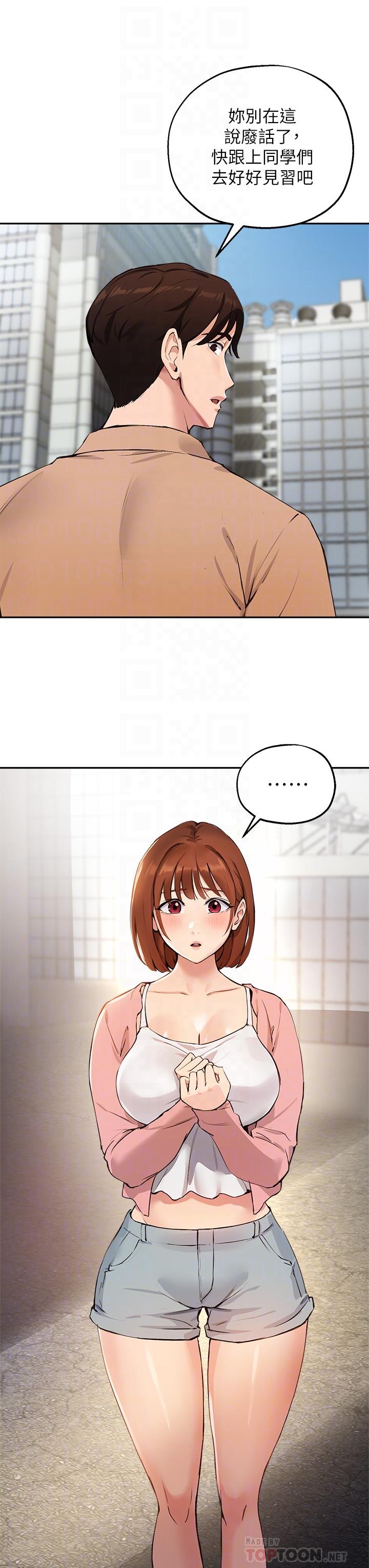 16P - 指导女大生