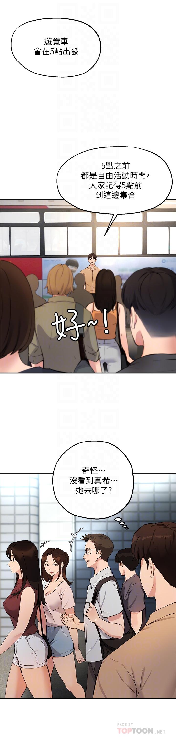 18P - 指导女大生