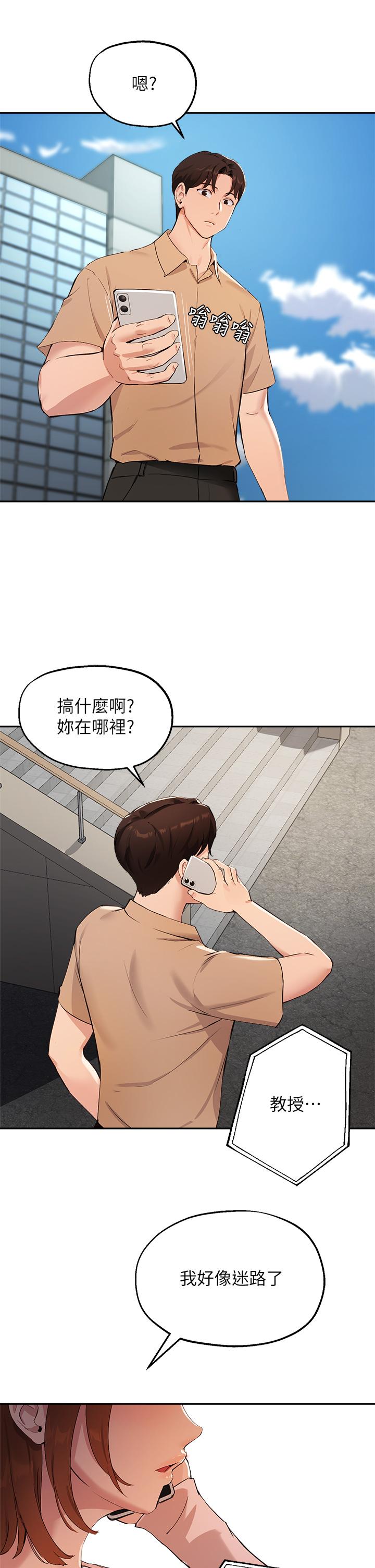 19P - 指导女大生