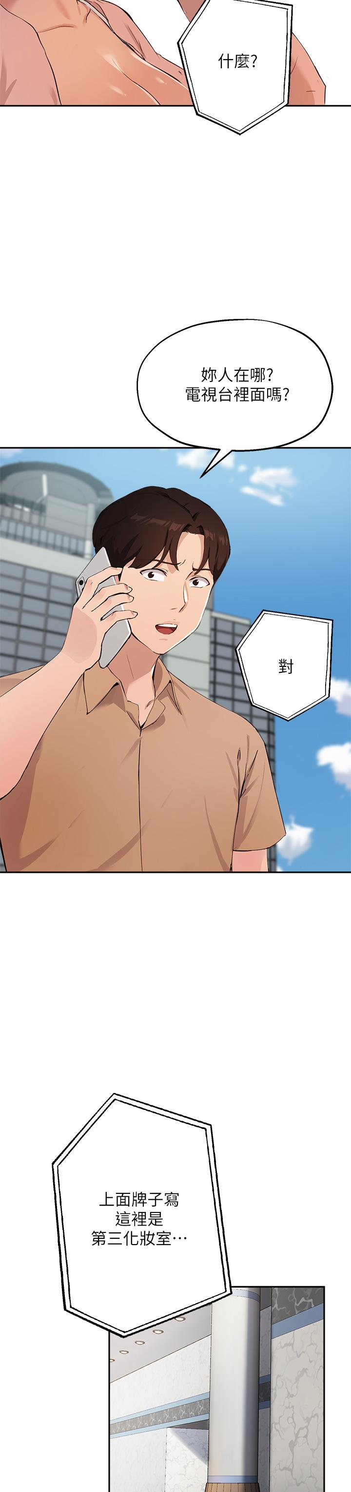 20P - 指导女大生