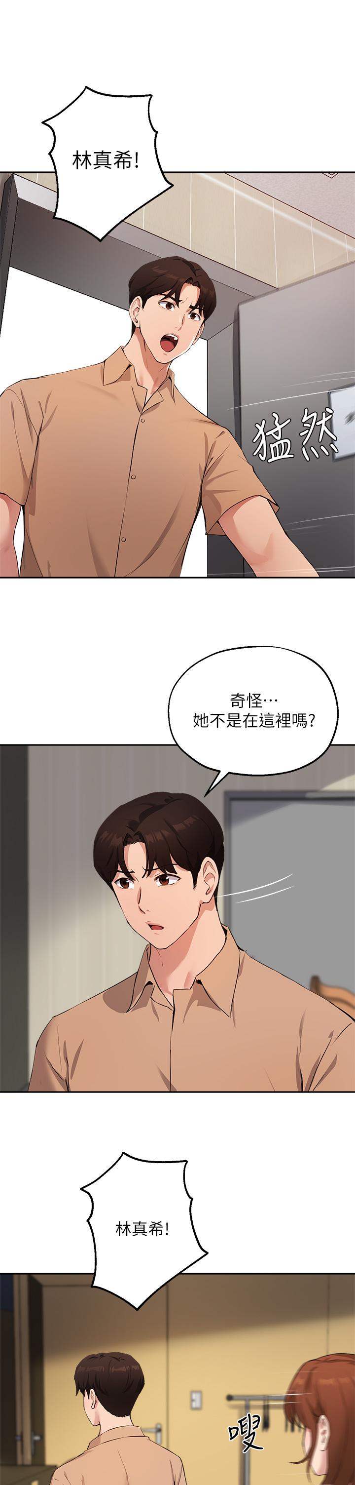 22P - 指导女大生