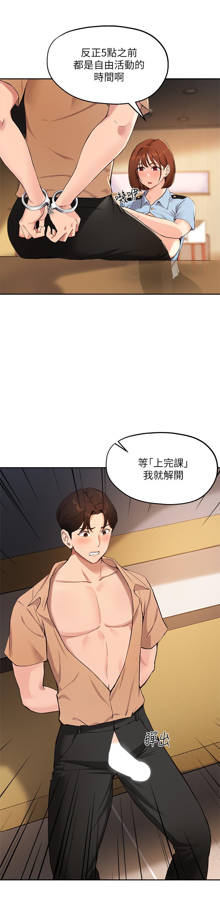 30P - 指导女大生