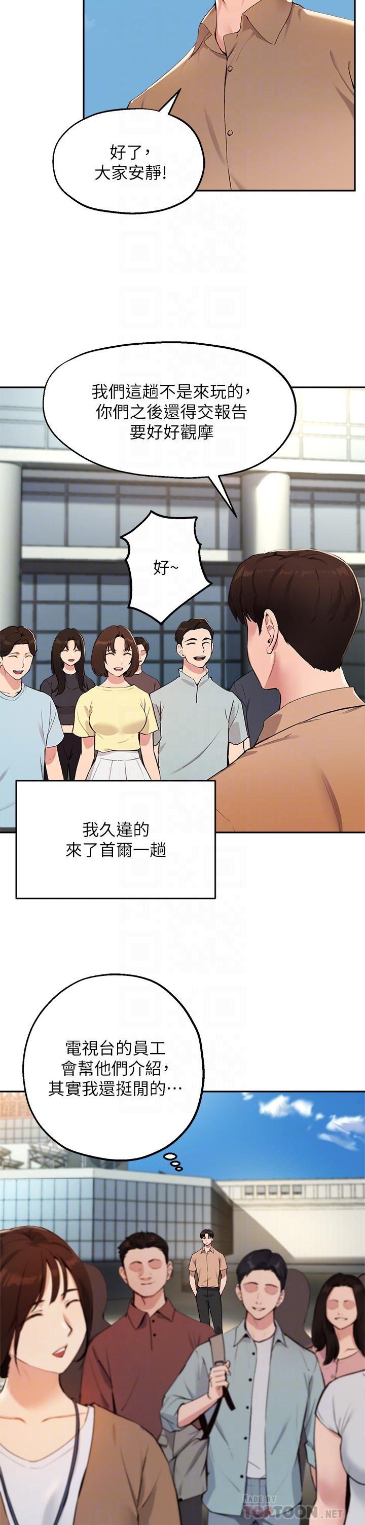 4P - 指导女大生