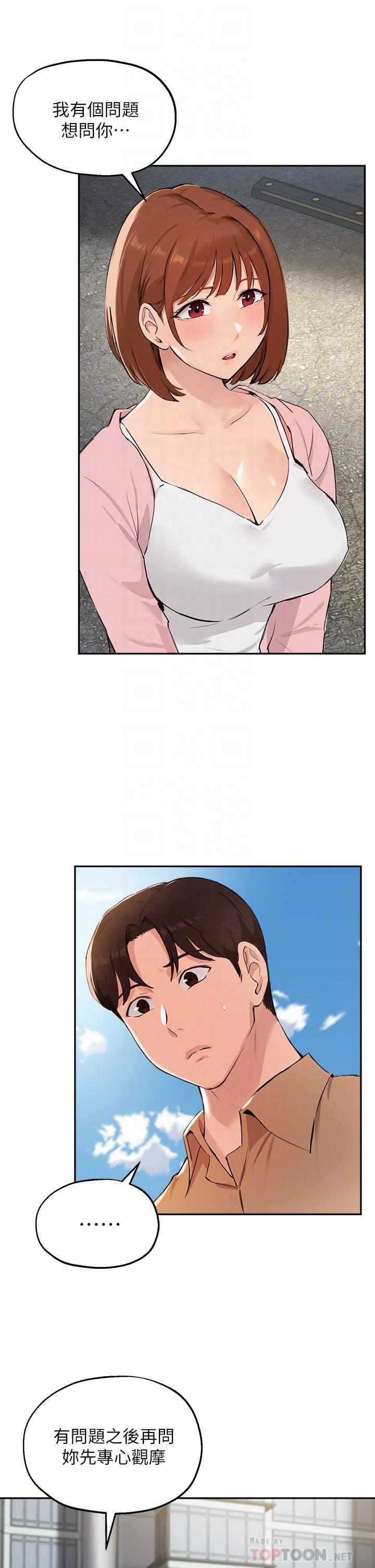 6P - 指导女大生