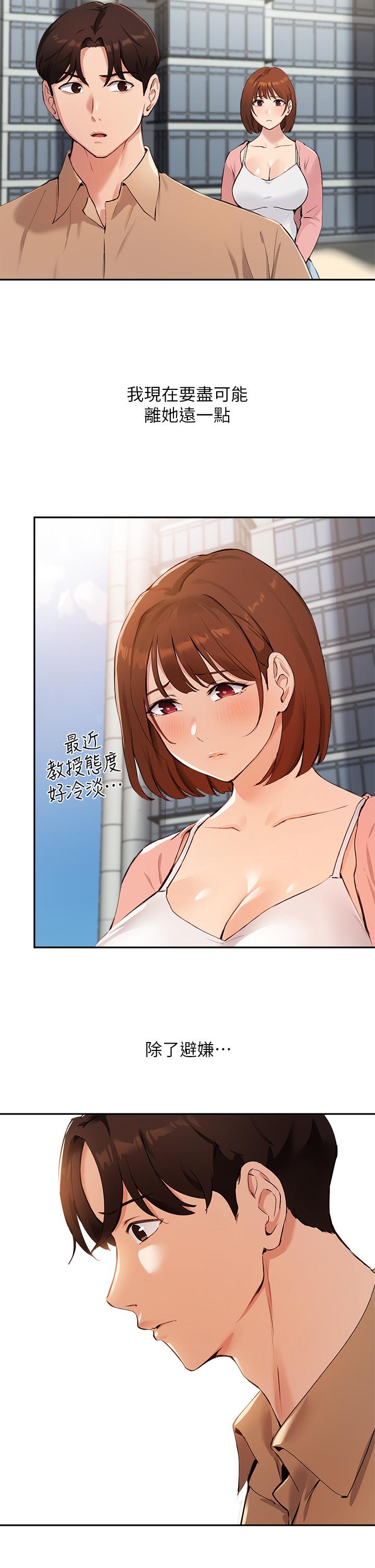 7P - 指导女大生