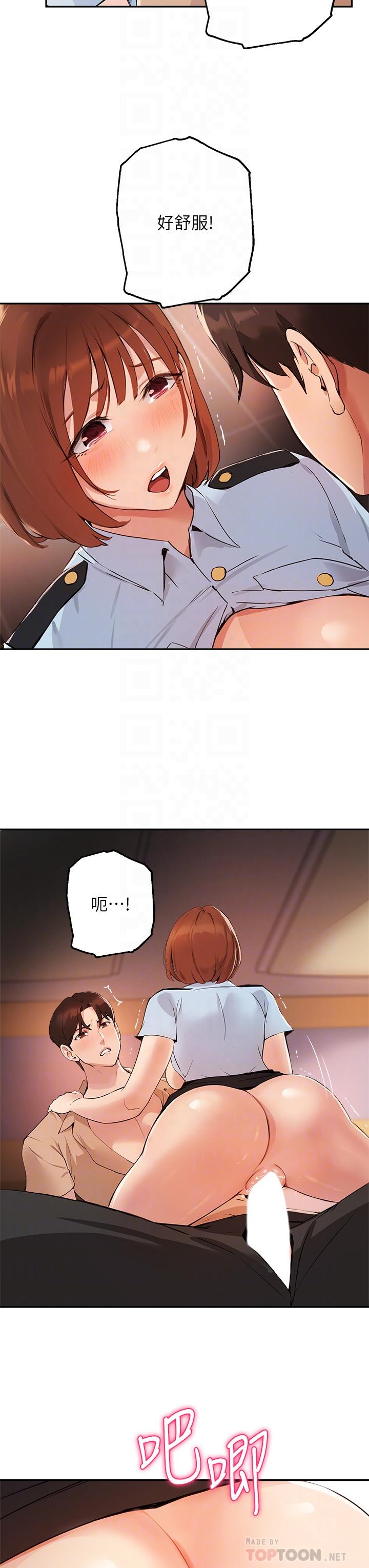 12P - 指导女大生