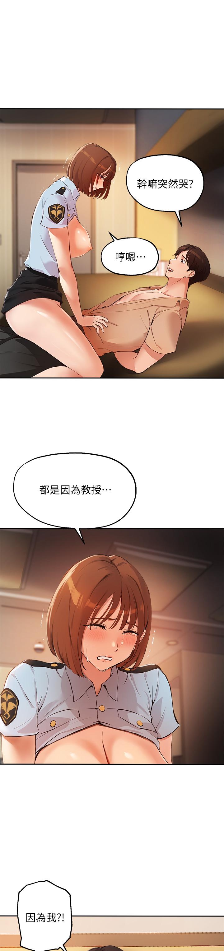 20P - 指导女大生
