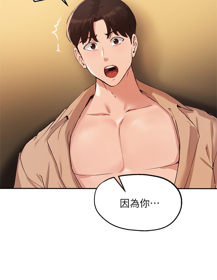 21P - 指导女大生