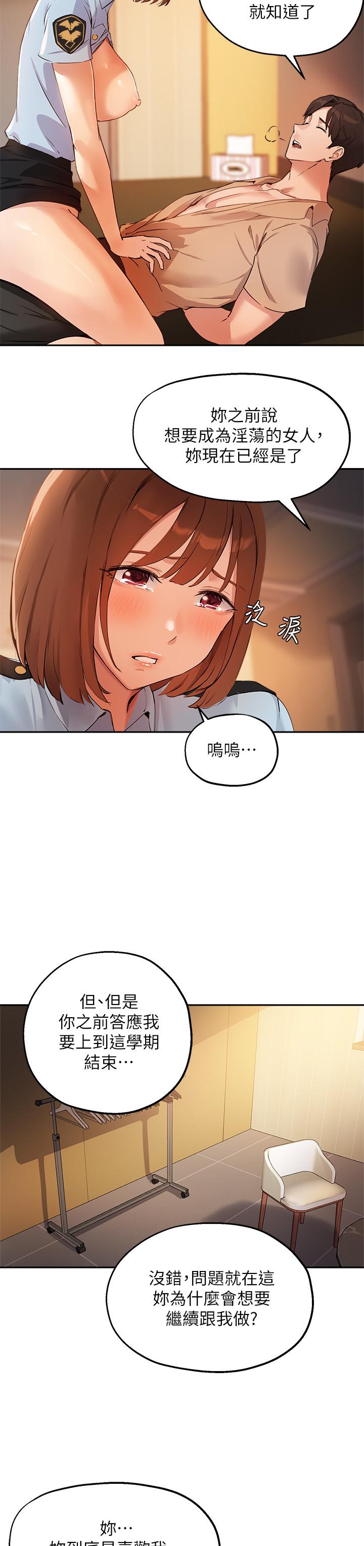 24P - 指导女大生