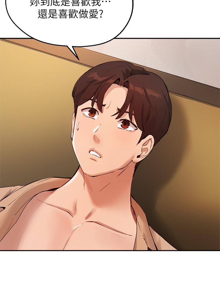 25P - 指导女大生