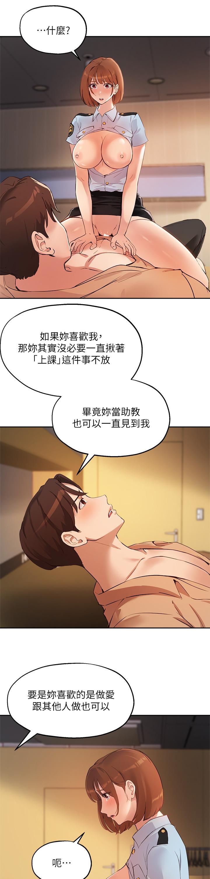 26P - 指导女大生