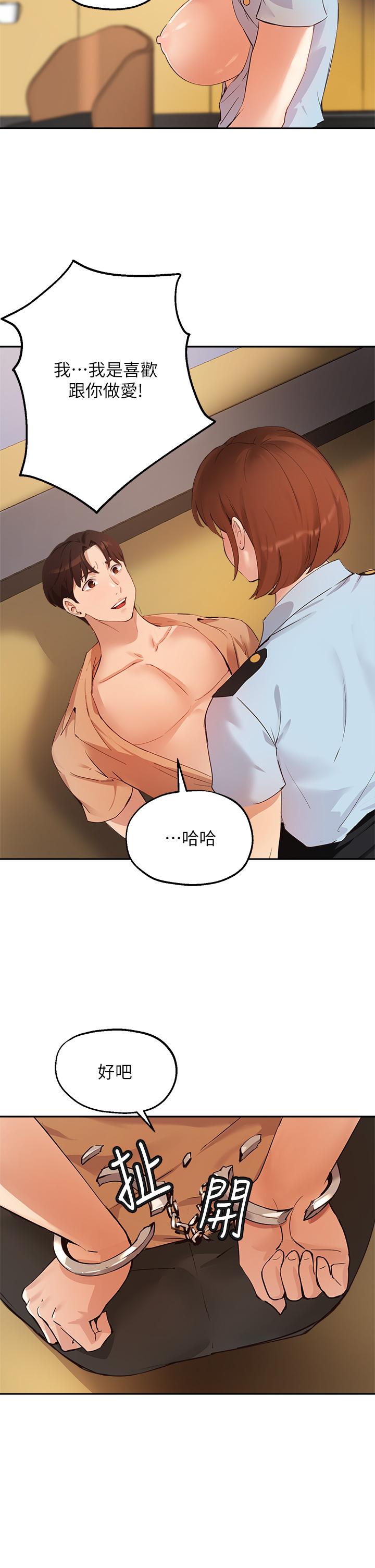 27P - 指导女大生