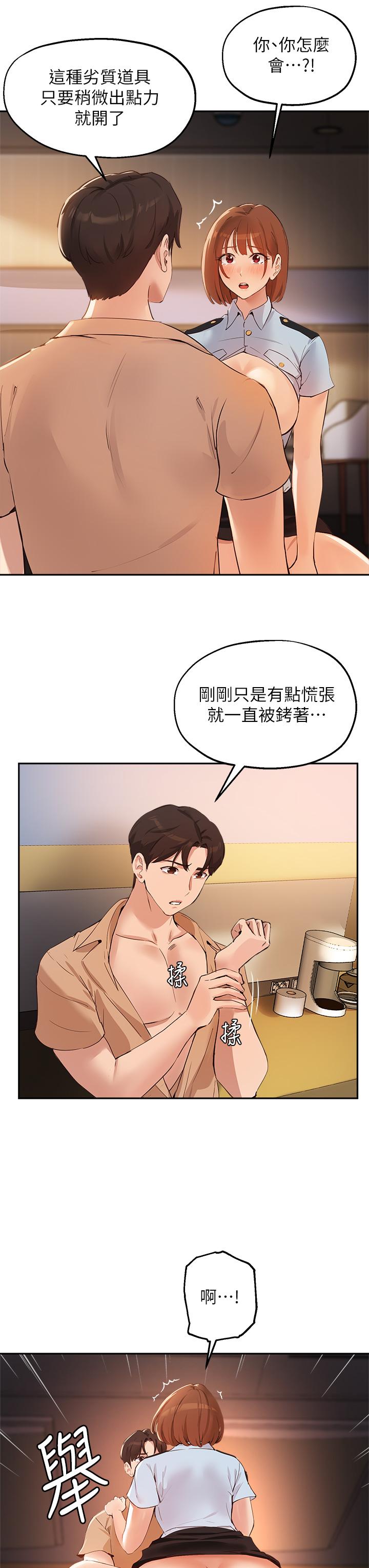 28P - 指导女大生