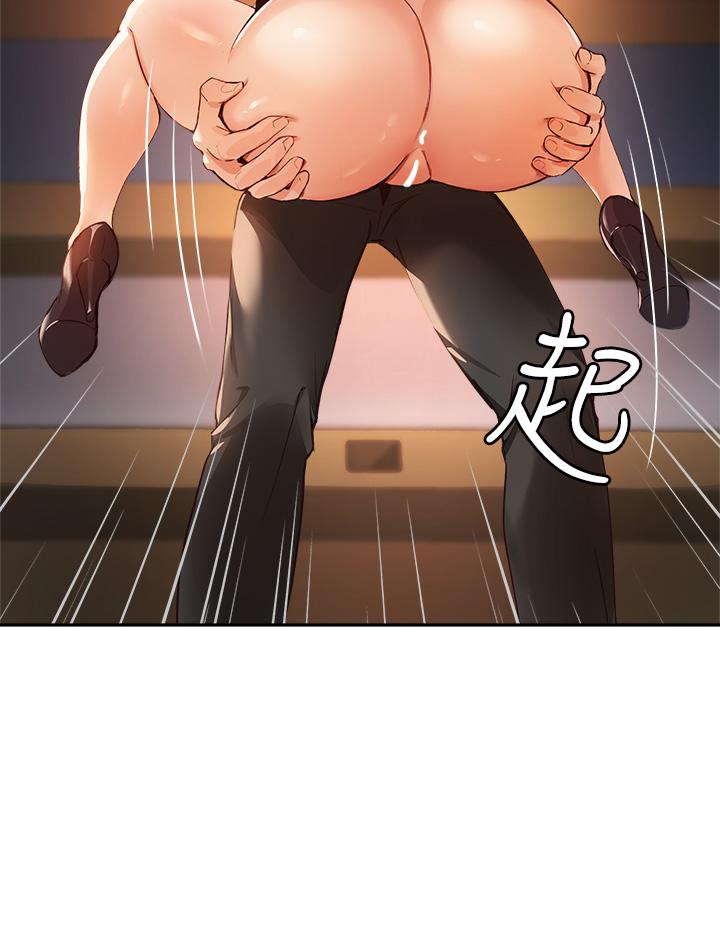 29P - 指导女大生