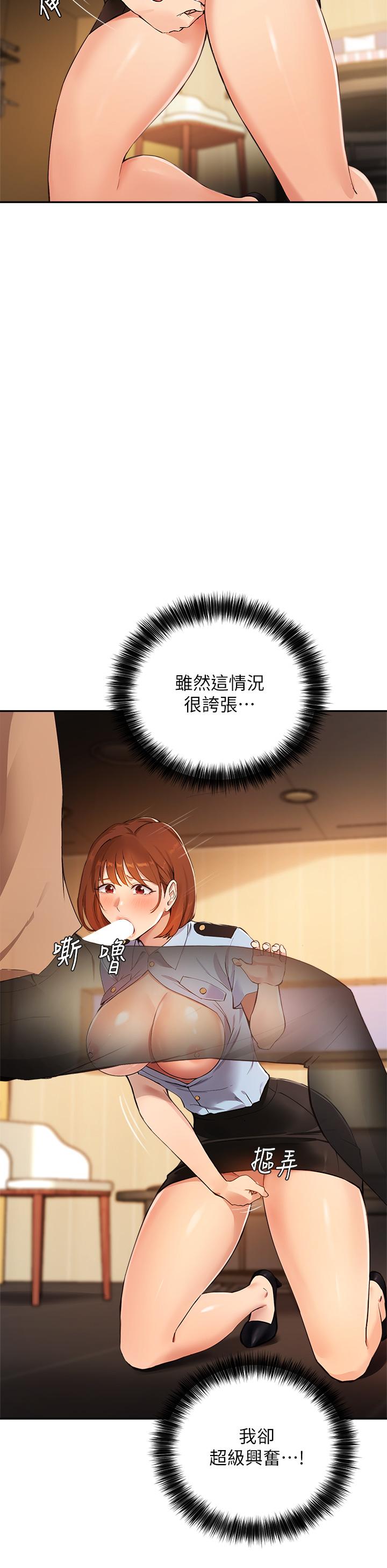 2P - 指导女大生