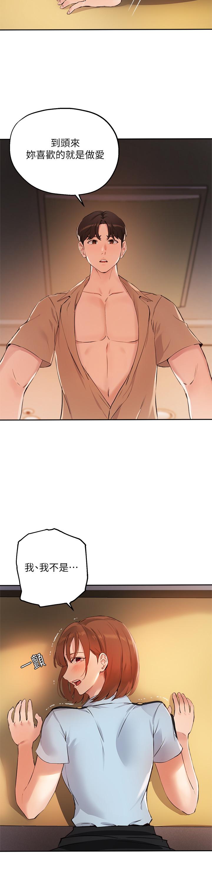31P - 指导女大生
