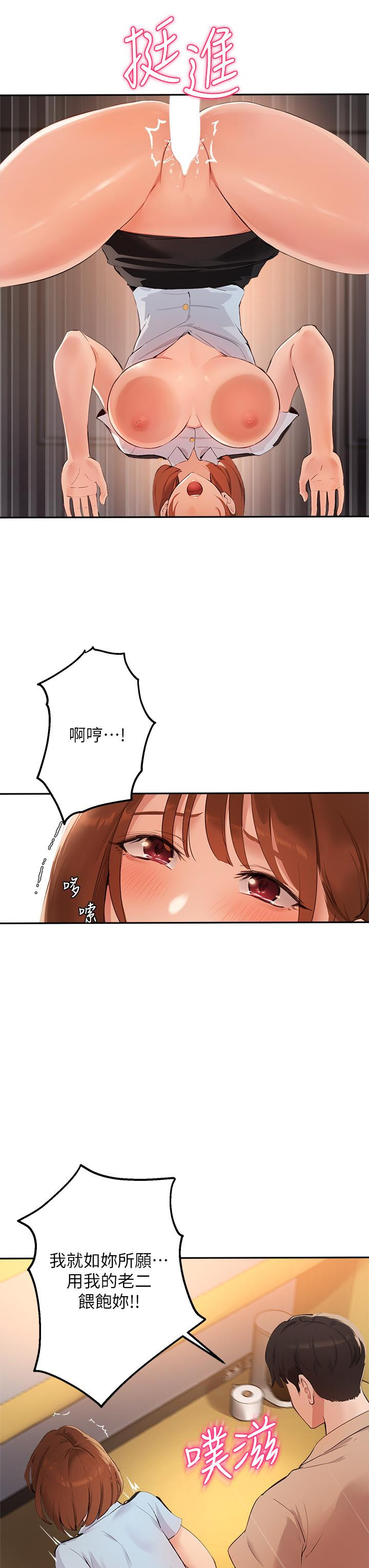 32P - 指导女大生