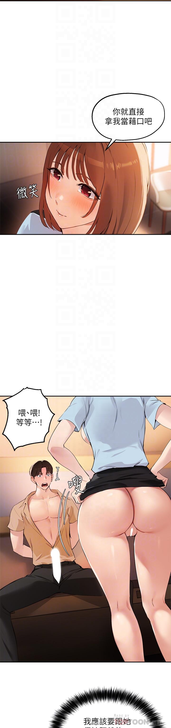 8P - 指导女大生