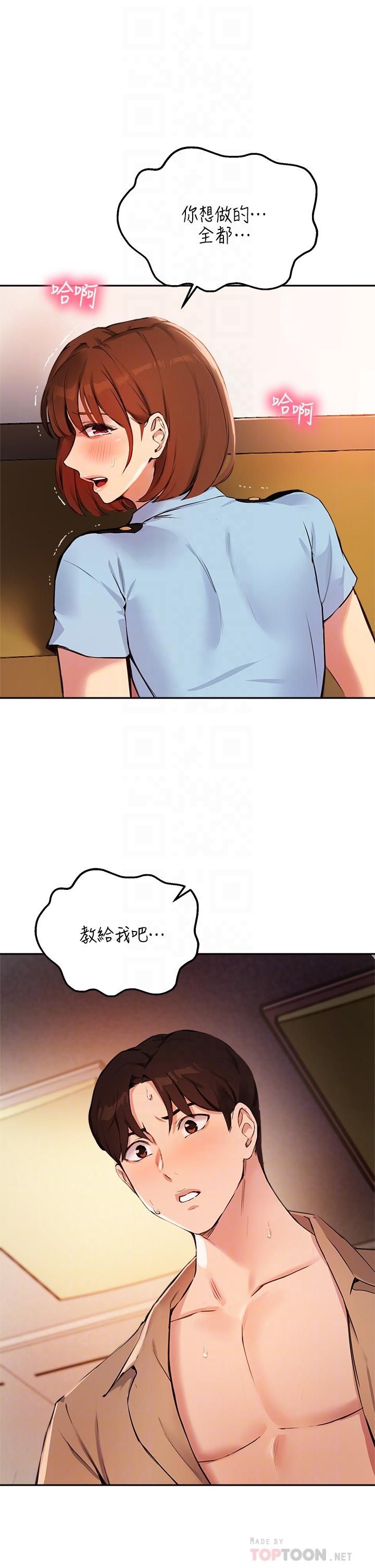 10P - 指导女大生