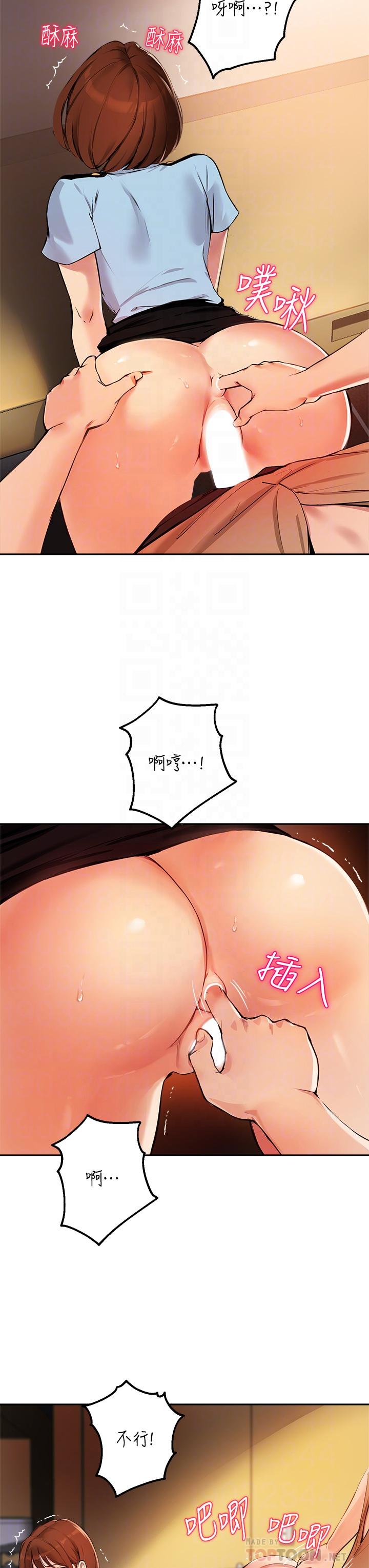 12P - 指导女大生