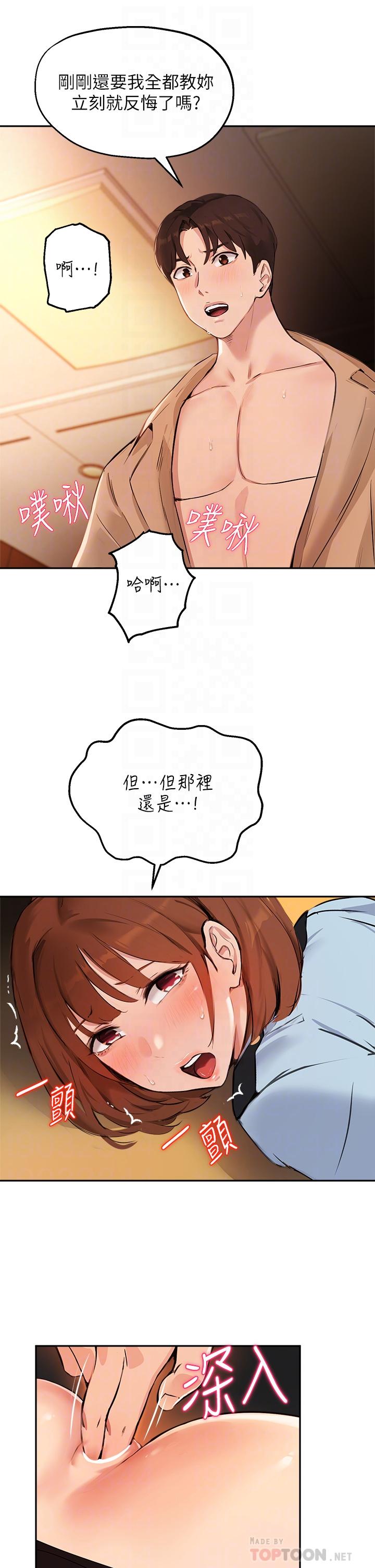 14P - 指导女大生