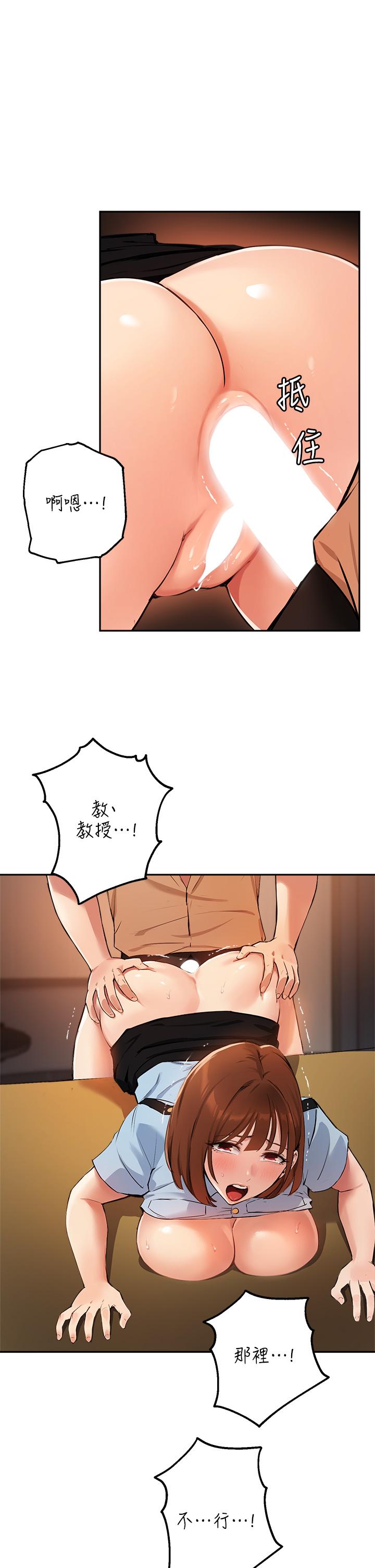 19P - 指导女大生