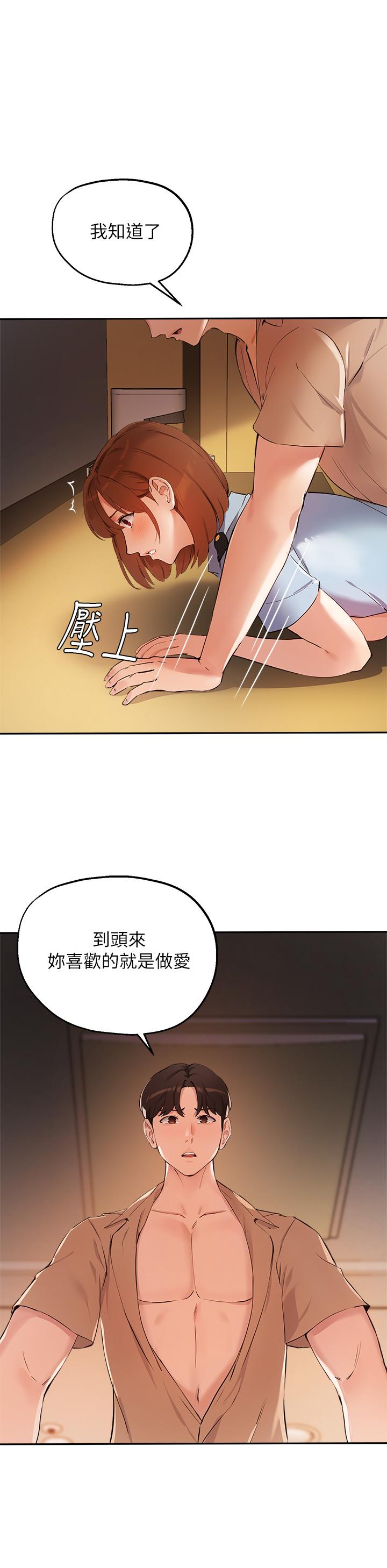 1P - 指导女大生