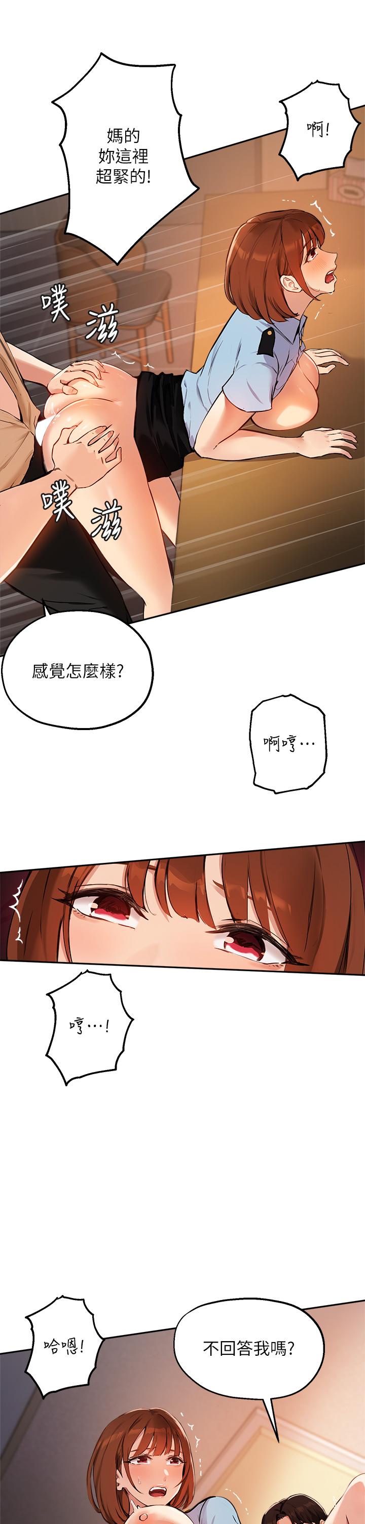 22P - 指导女大生